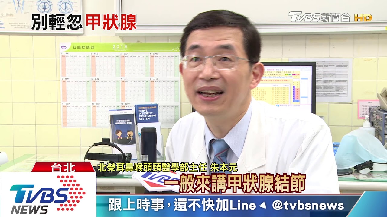 輕忽不得! 甲狀腺結節容易好發在「妳」身上