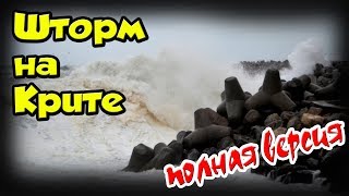 КРИТ 2019 ШТОРМ в День Святого Валентина