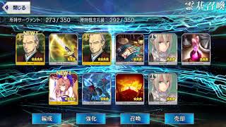 [fgo]ヒロインX狙いで51連ガチャ