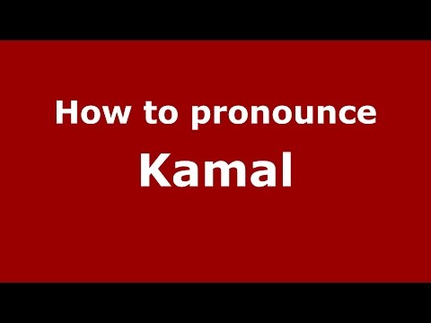 How to pronounce Kamal (Telugu/Andhra Pradesh, India) - PronounceNames.com