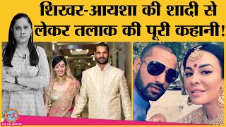 Shikhar Dhawan-Ayesha Mukherjee के Divorce में लोगों को कैसे दिखा पैसों का खेल?Gold Digger|Cricket