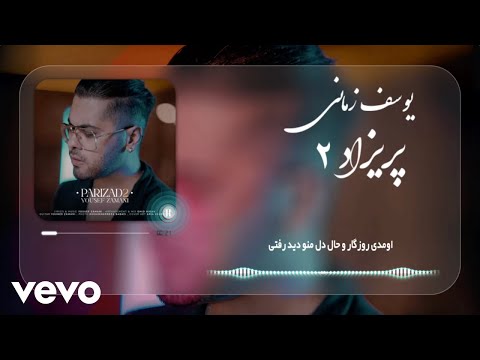 Yousef Zamani - Parizad 2 (Lyric Video)