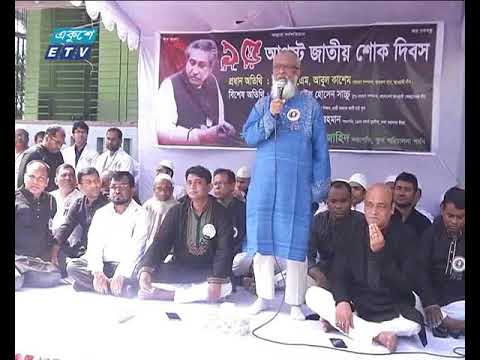 ধানমণ্ডিতে বঙ্গবন্ধুর প্রতিকৃতিতে সর্বস্তরের মানুষের শ্রদ্ধা