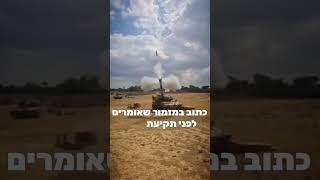 ״אתם השופר של הקב״ה.. מגיע לכם כל הברכות שבעולם״ הרב שמואל אליהו בשיחה עם חיילים לפני כניסתם ללבנון (הרב שמואל אליהו) - התמונה מוצגת ישירות מתוך אתר האינטרנט יוטיוב. זכויות היוצרים בתמונה שייכות ליוצרה. קישור קרדיט למקור התוכן נמצא בתוך דף הסרטון
