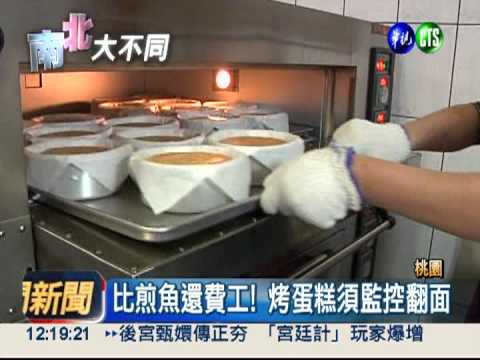 "半熟"的美味!蜂蜜蛋糕會爆漿