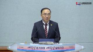 우리 영혼의 닻 예수 그리스도