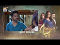 Mein Hari Piya Episode 21 - Teaser - ARY Digital Drama