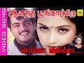 Semmeena Vinmeena Video Song Movie Anantha Poongatre 1999 Ajith Kumar Meena 90s Love
