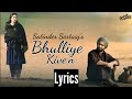 Bhulliye Kiven Lyrics Satinder Sartaaj Shayar Movie Song Latest Punjabi Song 2023