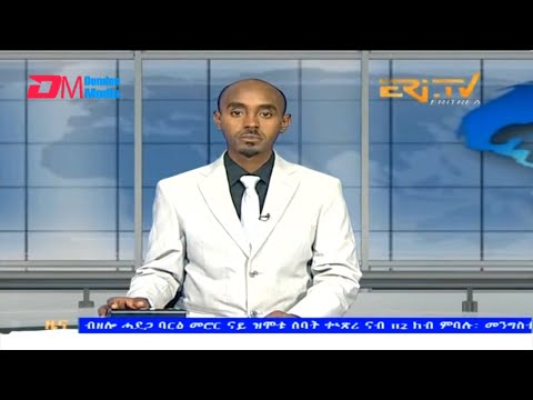 Midday News in Tigrinya for February 5, 2024 - ERi-TV, Eritrea