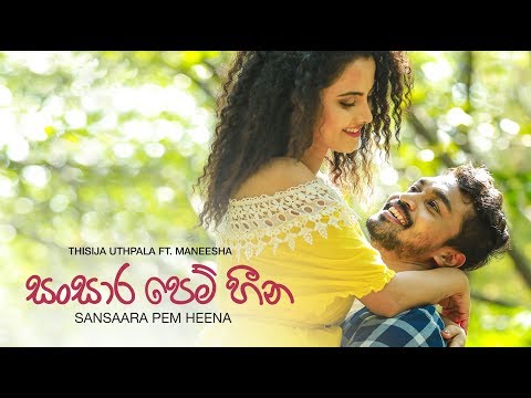 Sansaara Pem Heena - Official Video - Thisija Uthpala ft Maneesha