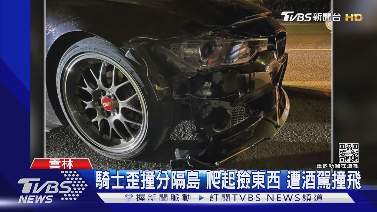 絕命終結站!騎士自撞沒事 爬起又遭撞飛