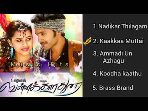 Vellaikaara durai Movie Songs | Vikram Prabhu , Sri Divya | D.Imman Music #dimmanmusical  #dimmanhit