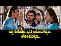 అత్త కుతంత్రం భర్త అమాయకత్వం కోడలి ప�