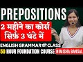 PREPOSITIONS IN ENGLISH GRAMMAR MARATHON CLASS COMPLETE CONCEPT PREPOSITION NIMISHA BANSAL