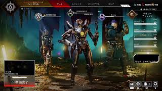 APEX　カジュアル配信楽しみ隊