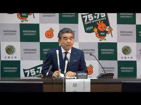 第163回学長定例記者会見(2024年1月29日開催)