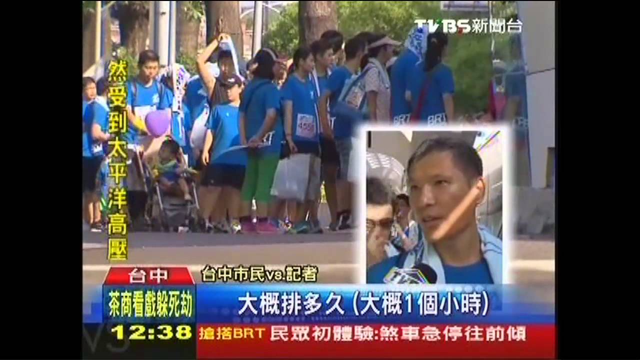 萬人搶搭BRT　踴躍！排隊一小時