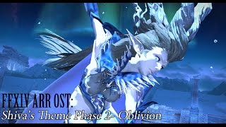Oblivion 忘却の彼方~蛮神シヴァ討滅戦~