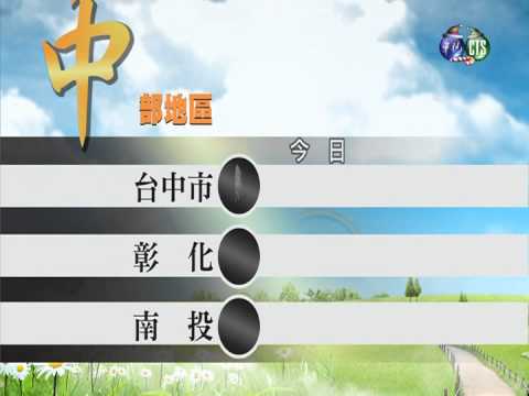 2013.12.20華視午間氣象連 連昭慈主播