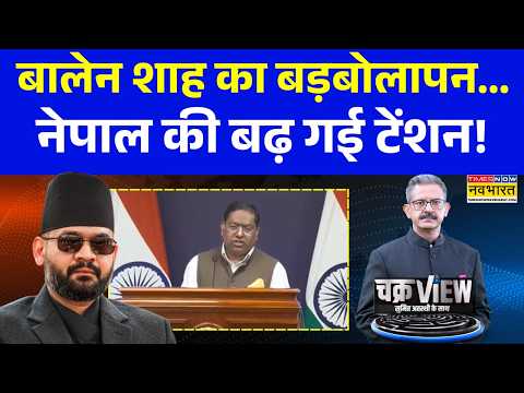 ChakraView | PM Balen Shah Controversial Statement | बालेन शाह के एक बयान से नेपाल में ही घमासान!