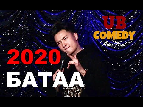 Батаа - Хорьж болдоггүй 20 он