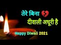 Diwali Shayari 2021 Happy Diwali Shayari Dipawali Shayari In Hind Diwali Status Diwali Video