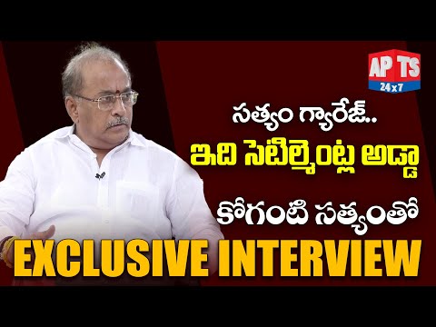 Vijayawada Industrialist Koganti Satyam Exclusive Full Interview | APTS 24x7 Teluguvoice