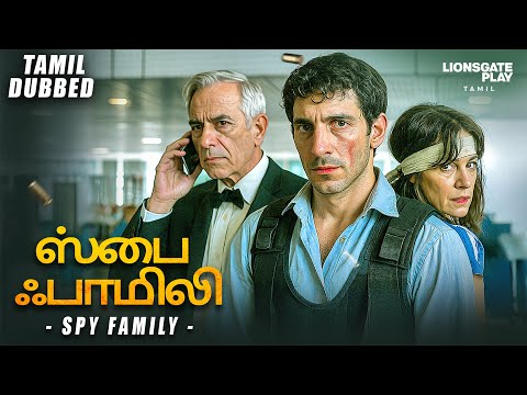 Spy Family