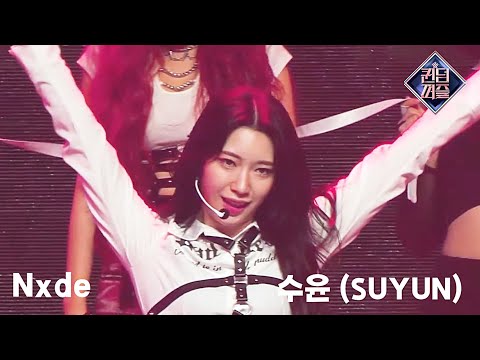 [#퀸덤퍼즐 / 입덕직캠] 쉿 Yes I’m a queen | 수윤 (SU YUN) 🎵Nxde @리믹스배틀 #QUEENDOMPUZZLE