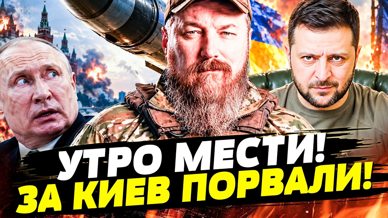 🩸УТРЕННИЙ ХОД УКРАИНЫ СВЕРНУЛ ВСЕ ПЛАНЫ МОСКВЫ! АРМАГЕДДОН ВЕЗДЕ: ОТОМСТИЛ?