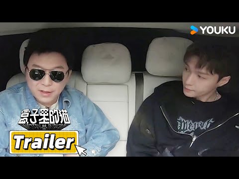 【盒子里的猫 Mystery In The Box】预告：黄磊化身幕后制作人，黄渤张艺兴密谋对策 | 优酷综艺 YOUKU SHOW