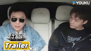 【盒子里的猫 Mystery In The Box】预告：黄磊化身幕后制作人，黄渤张艺兴密谋对策 | 优酷综艺 YOUKU SHOW