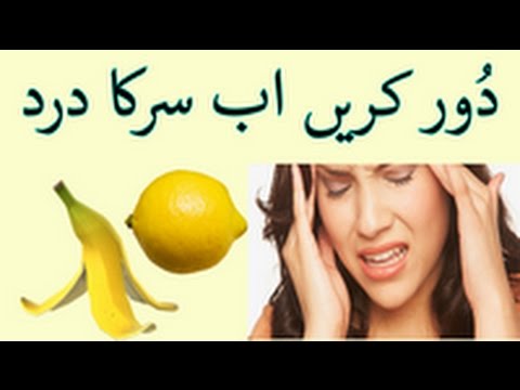 Headache Relief - Headache Treatment - How To Relieve Headaches - Sar Dard Ka Ilaj Video