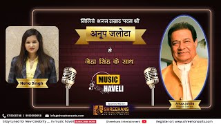 Bhajan Samrat PadmaShri Anup Jalota |Talk Show | Music Haveli