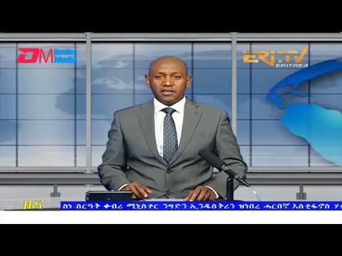 Evening News in Tigrinya for March 3, 2022 - ERi-TV, Eritrea