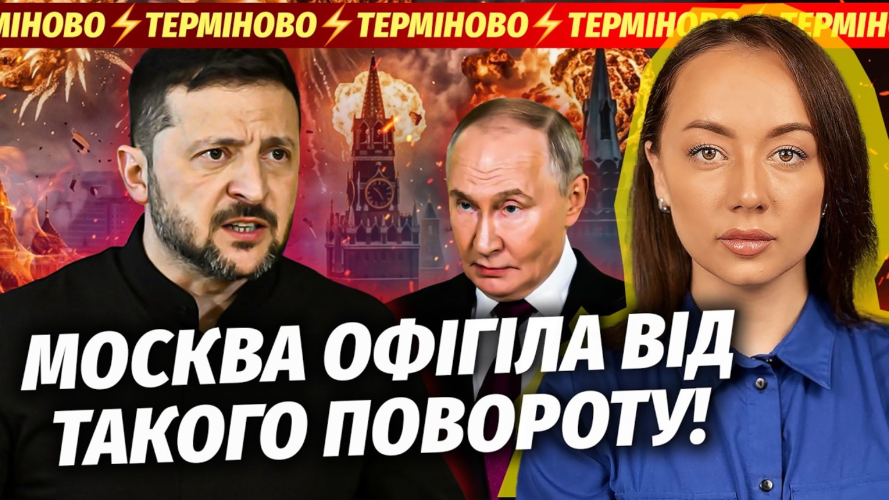 ⚡️Щойно! НЕСПОДІВАНЕ ПРЯМО НА ПАРАДІ. Зеленський ОШЕЛЕШИВ ПУТІНА. З диктато