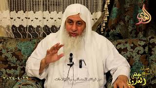 من فوائد المصائب والابتلاءات ـ الشيخ مصطفى العدوي  تاريخ 29 4 2024