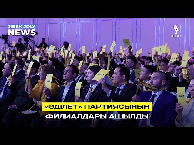 «Әділет» партиясының филиалдары ашылды