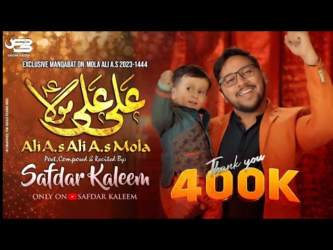 13 Rajab Manqabat 2023 | Ali Ali Mola a.s | Safdar Kaleem Manqabat 2023 | Mola Ali Manqabat 2023