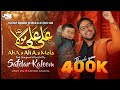 13 Rajab Manqabat 2023 Ali Ali Mola A S Safdar Kaleem Manqabat 2023 Mola Ali Manqabat 2023