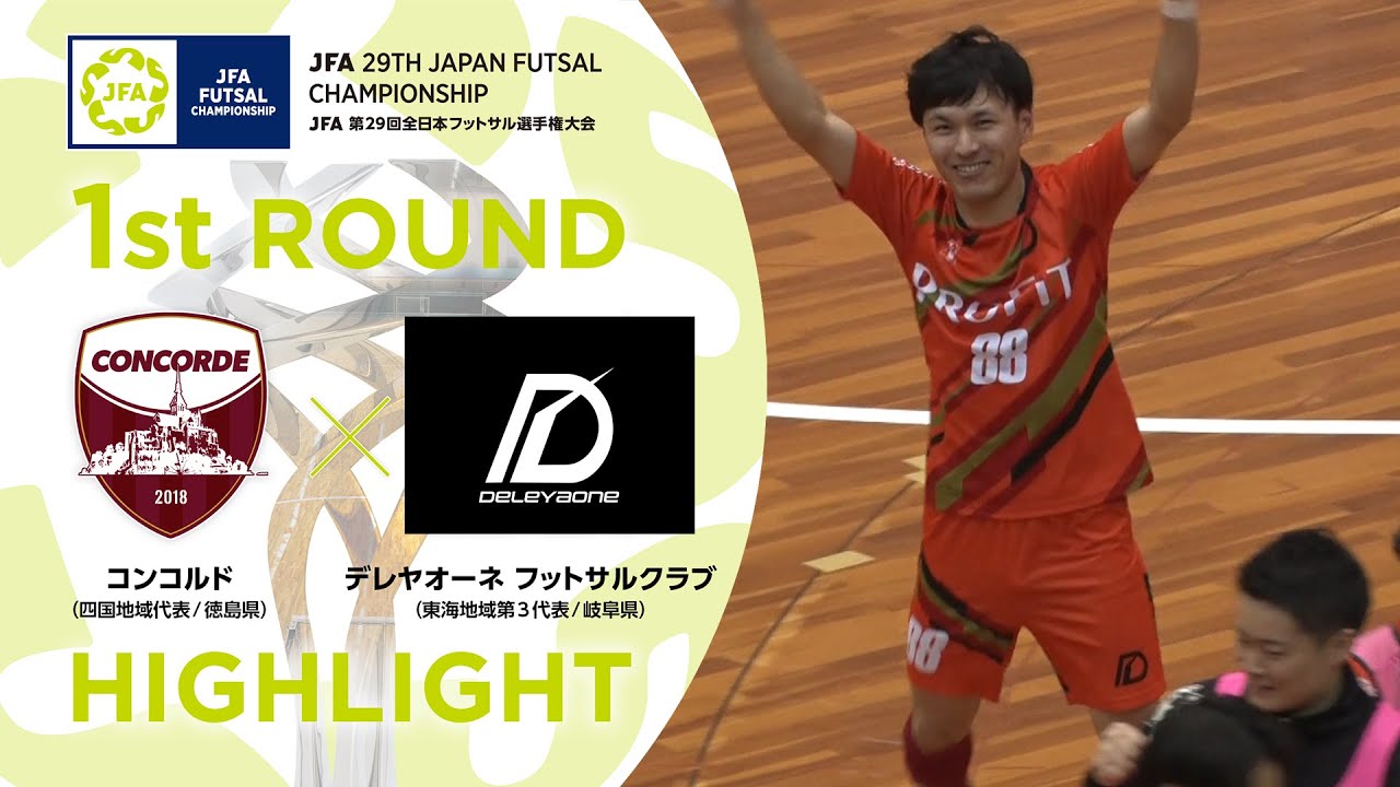 三河ユナイテッド 試合動画