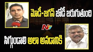 Botsa Strong Counter To Nara Lokesh | TDP Vs YSRCP | Mataku Mata