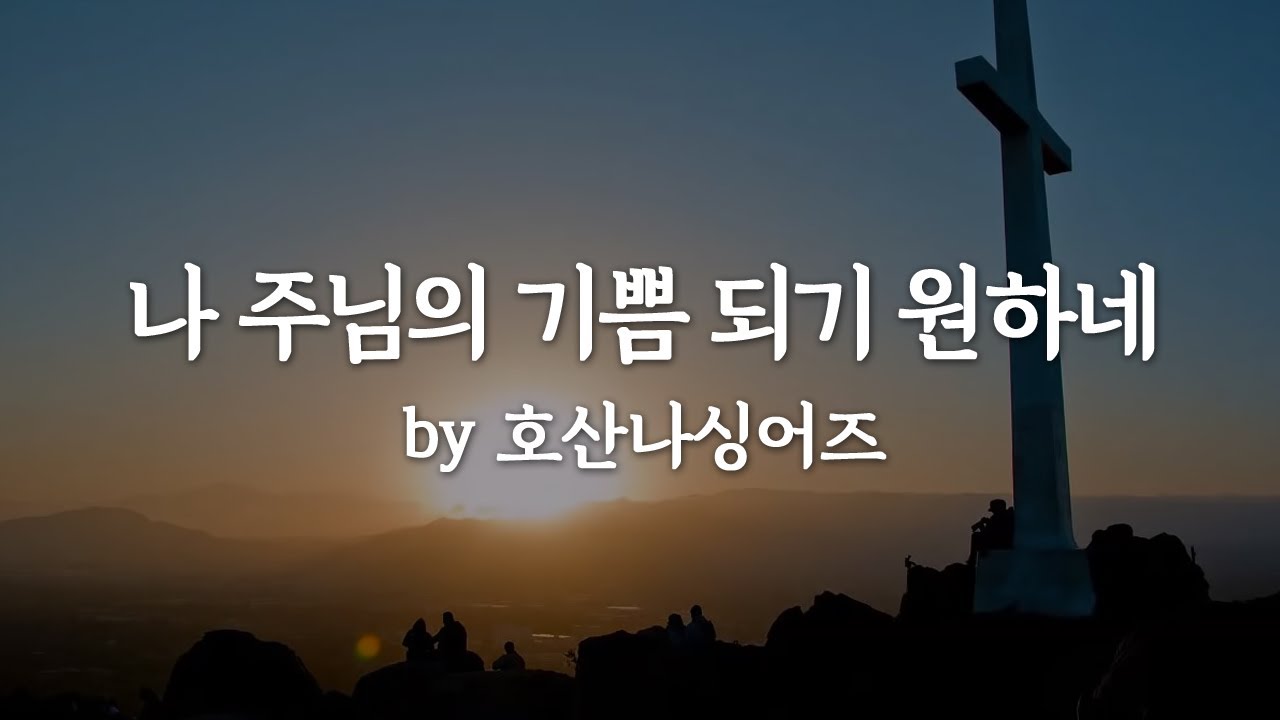 주님을 부르라