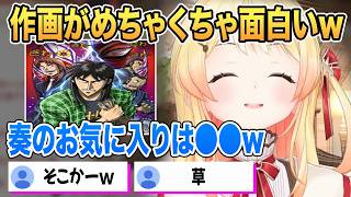 カイジにハマりまさかすぎるあのキャラにハマったことを明かす音乃瀬奏【ホロライブ 切り抜き】