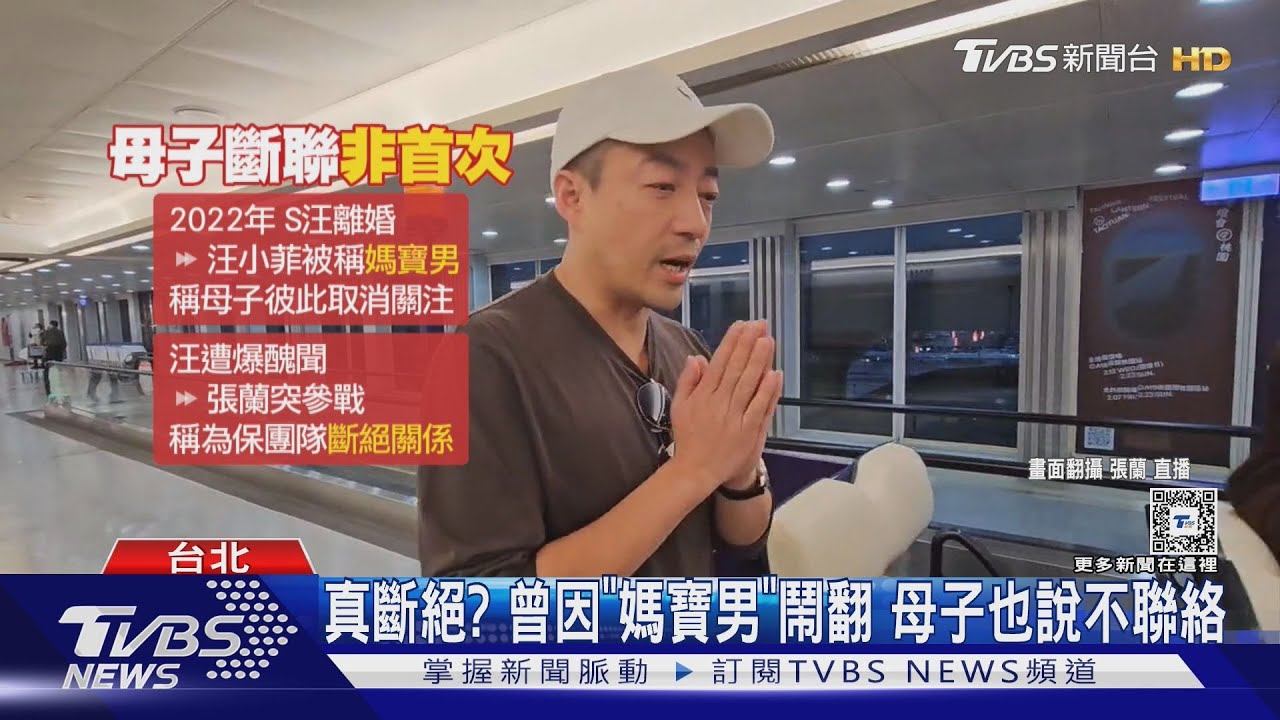 汪小菲要和張蘭「斷絕關係」？　吳宗憲：請稍安勿躁