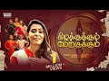 Kilakukum Maerkukum கிழக்குக்கும் மேற்குக்கும் 4K 