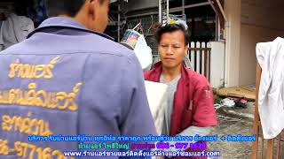 #ย้ายแอร์โพธิ์ใหญ่ ทุกยี่ห้อ สายด่วน 086   977 1629 บริการ รับ #ย้ายแอร์บ้านโพธิ์ใหญ่ ราคาถูก