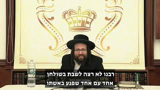 איך אפשר לחיות עם אישה? – החיזוק היומי מהראש ישיבה ר' יואל ראטה שליט'א 🔥 (הרב יואל ראטה) - התמונה מוצגת ישירות מתוך אתר האינטרנט יוטיוב. זכויות היוצרים בתמונה שייכות ליוצרה. קישור קרדיט למקור התוכן נמצא בתוך דף הסרטון