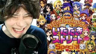 【いただきストリートSpecial】レトロ第31弾 PS2配信 いたストは任せてください、キャラ出しアーケードモードやります